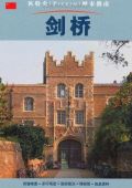 Cambridge - Chinese